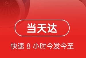 且末玉都航空快递航空货运公司【机场